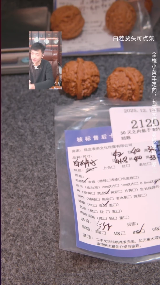 把件文玩核桃祁*白狮子2120諘帝文化