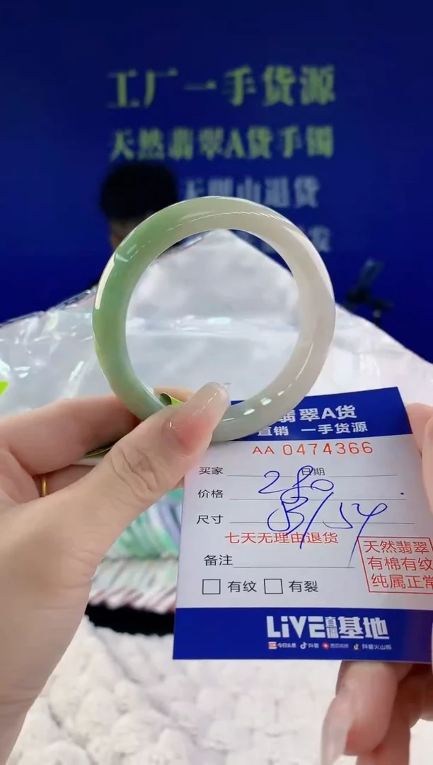 【闪购商品】翡翠手镯未镶嵌66天然A货翡翠
