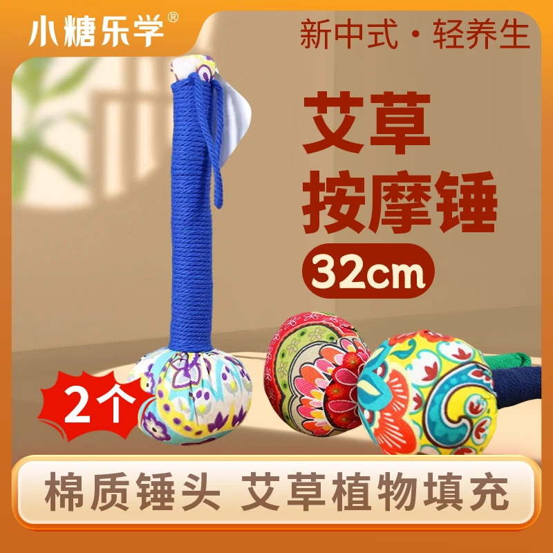 艾草按摩锤肩颈敲打锤手工制作颜色随机放松大号-B