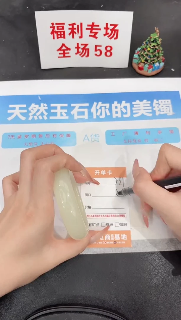 未镶嵌手镯石英质玉231-60.4