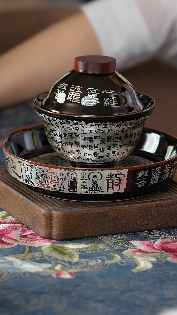 【大】【墨韵梵心盖碗】【13西泠礼盒】