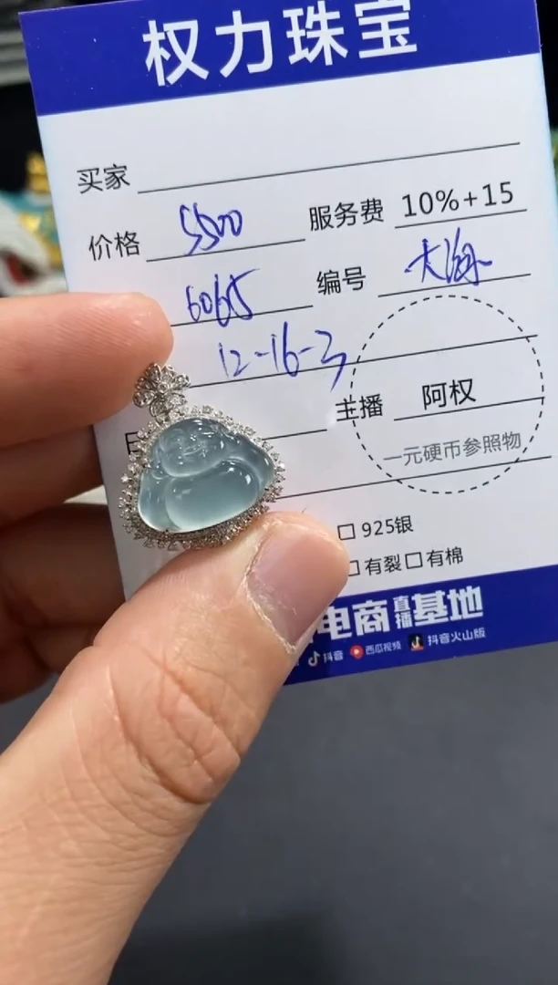 颈饰18K金镶嵌翡翠寄售不退换