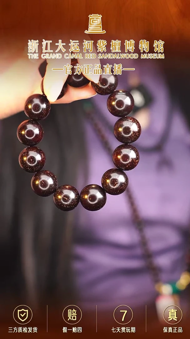 手串/手链小叶紫檀1.8满星多样性发其一