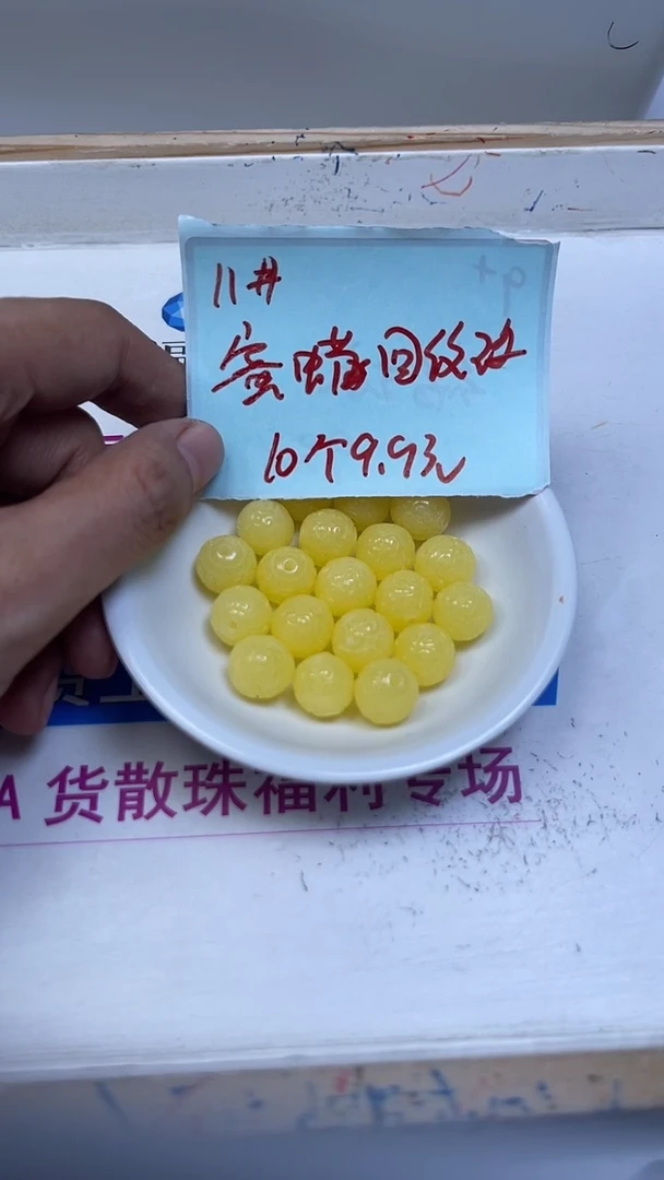 裸石蜜蜡未镶嵌M95 蜜蜡回纹珠11mm10个9.9元