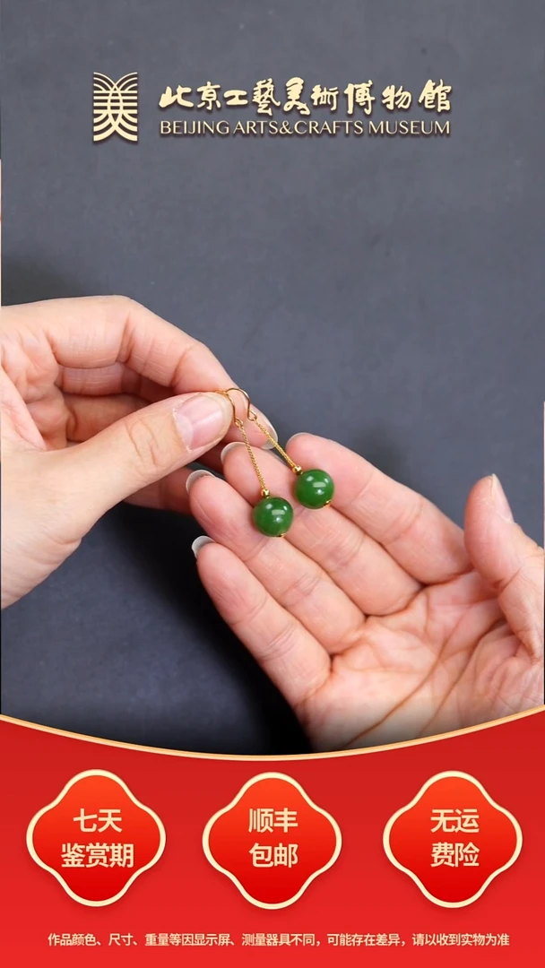 颈饰18K金镶嵌和田玉B1120GMD115珠圆玉润耳坠