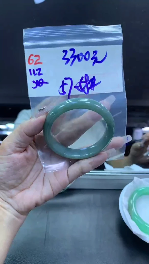 未镶嵌定制翡翠62手镯57-58+3300元+拍一发一