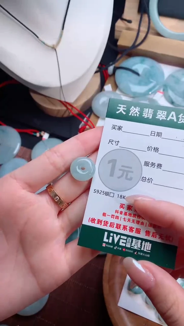 颈饰未镶嵌翡翠天然翡翠平安扣吊坠