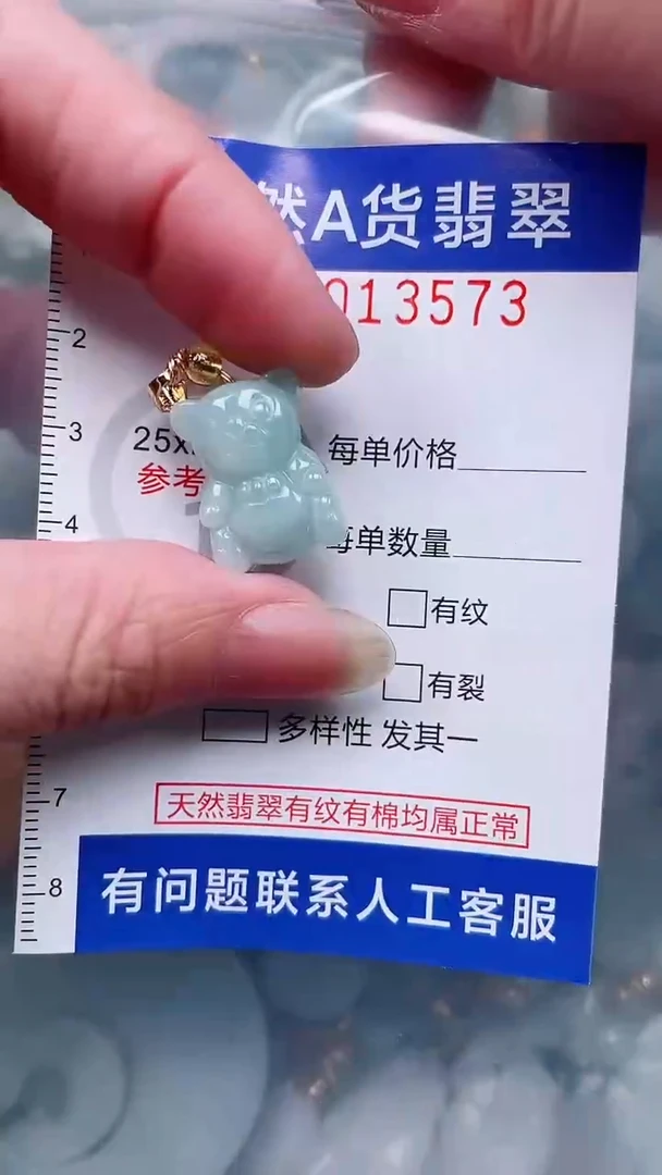 翡翠未镶嵌吊坠(不含链)1