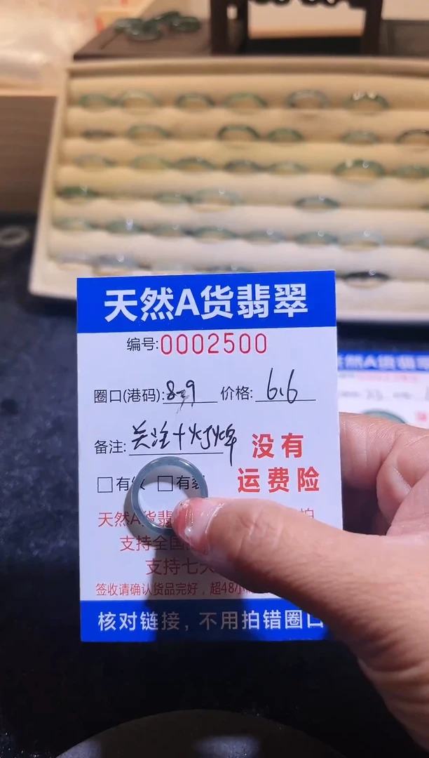 翡翠未镶嵌戒圈8-9/2500//