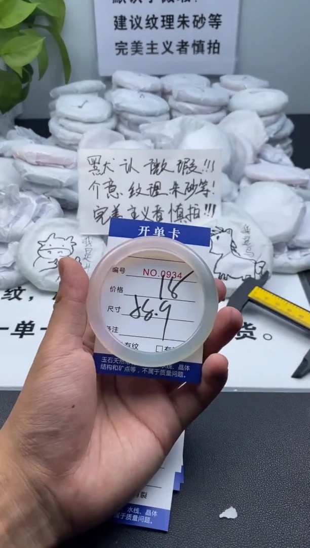 玛瑙/玉髓手镯未镶嵌934