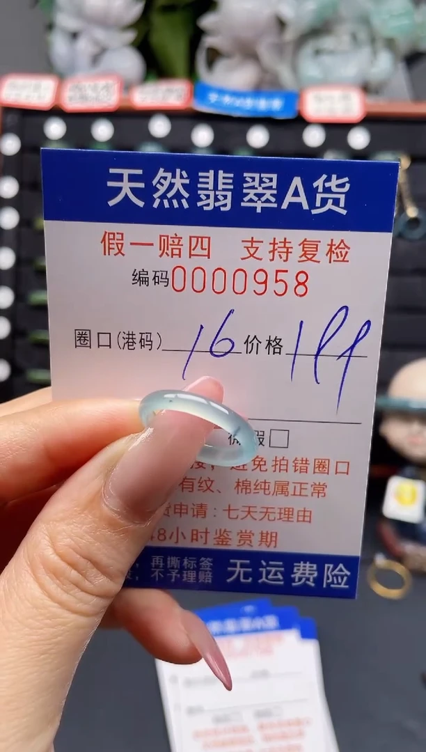 翡翠戒指未镶嵌16*0958