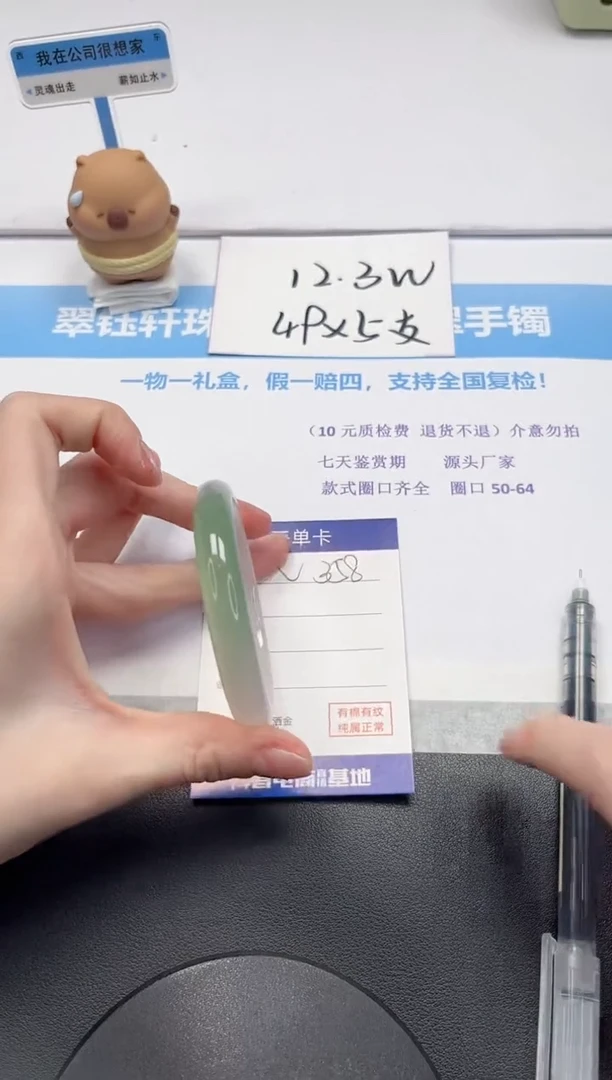 【闪购商品】石英质玉手镯未镶嵌V358-57