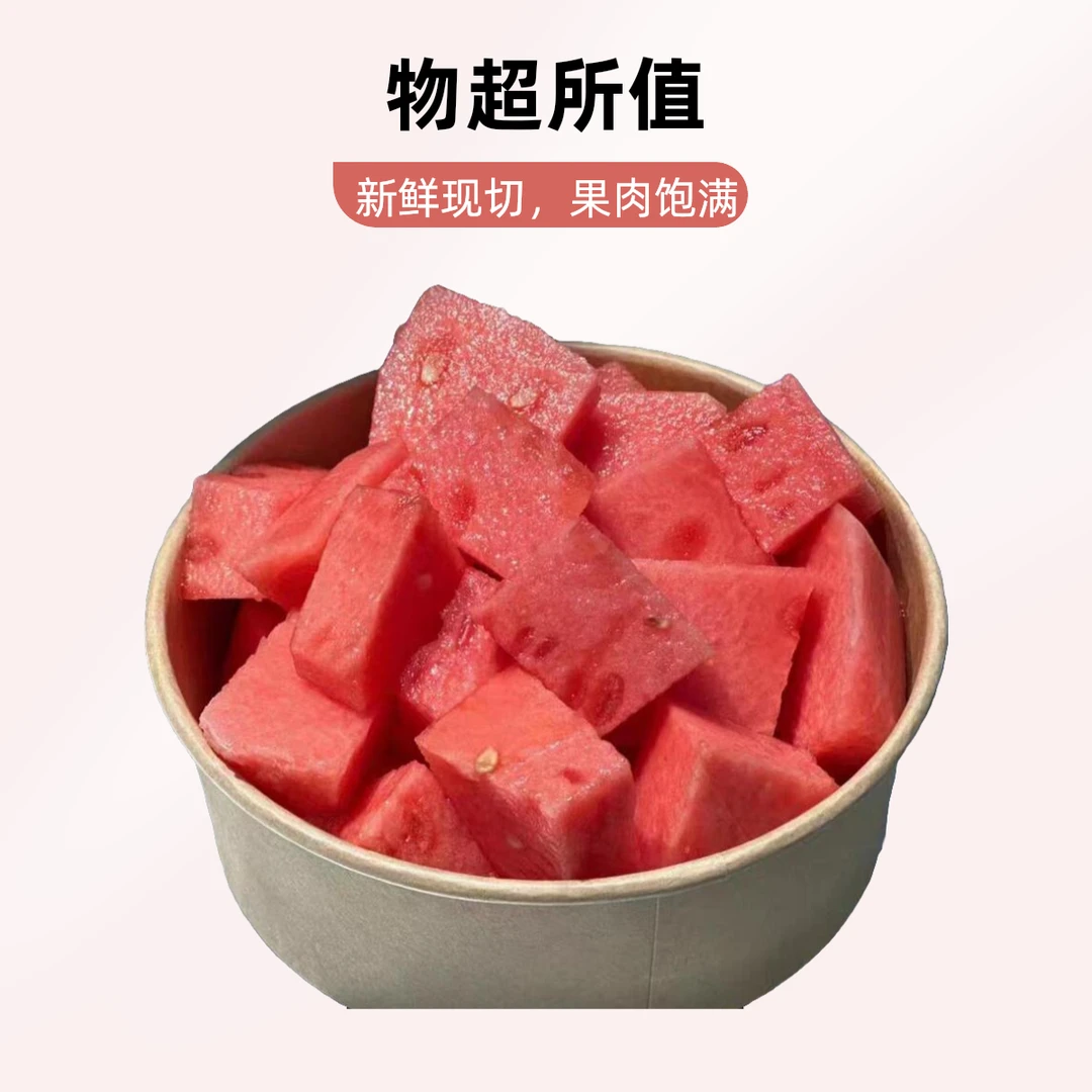 【现切】麒麟西瓜500g