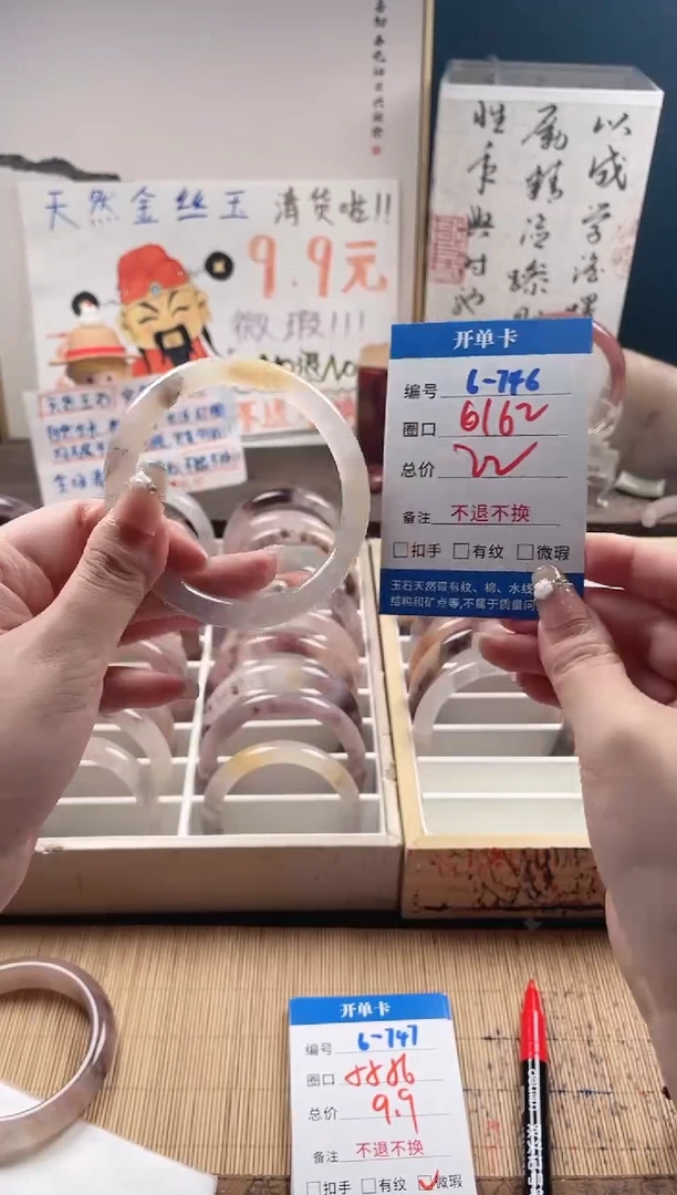 石英质玉手镯未镶嵌6-746