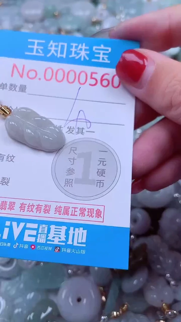 吊坠(不含链)未镶嵌翡翠560