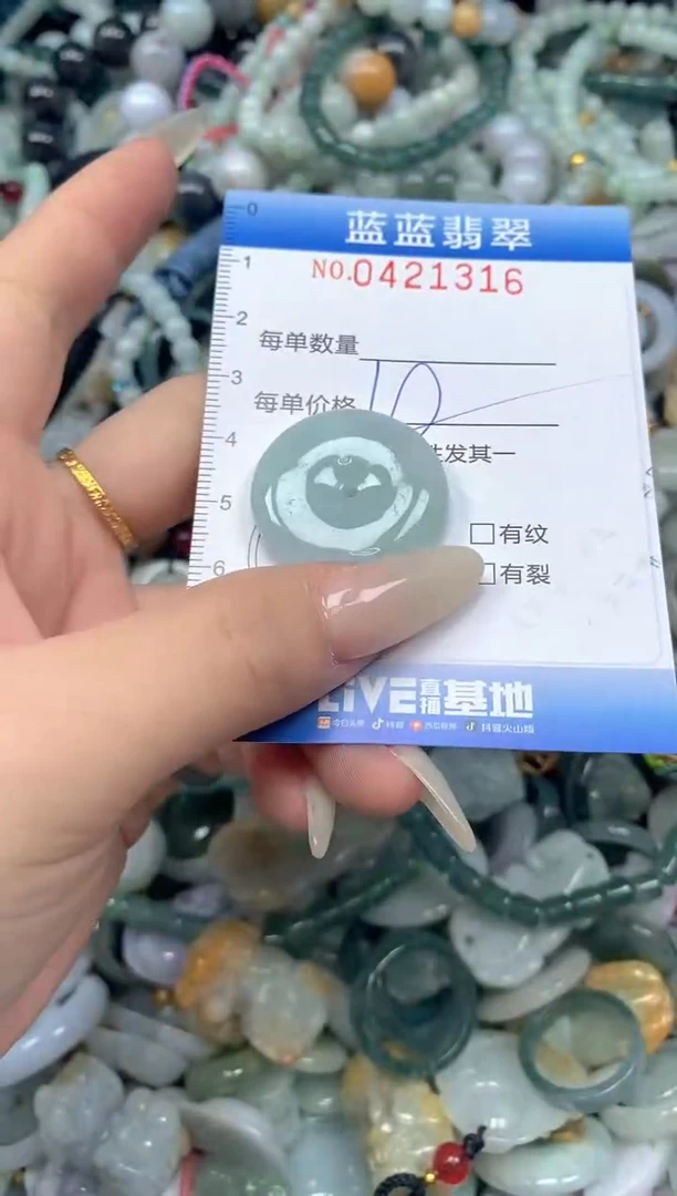 颈饰未镶嵌翡翠闪购0421316