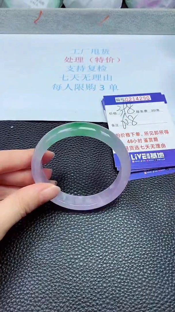 拍下以实物为准214290
