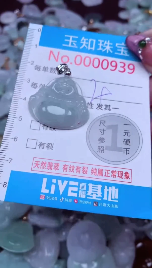 吊坠(不含链)未镶嵌翡翠939