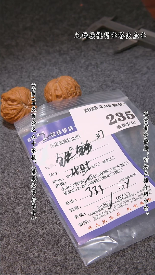 【闪购商品】文玩核桃吊坠235铁锤