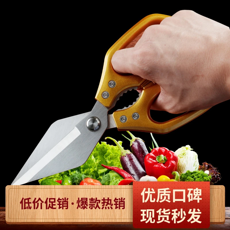爆款鸡骨剪厨房专用不锈钢加厚剪刃强力剪多功能剪刀鸡骨剪杀鱼