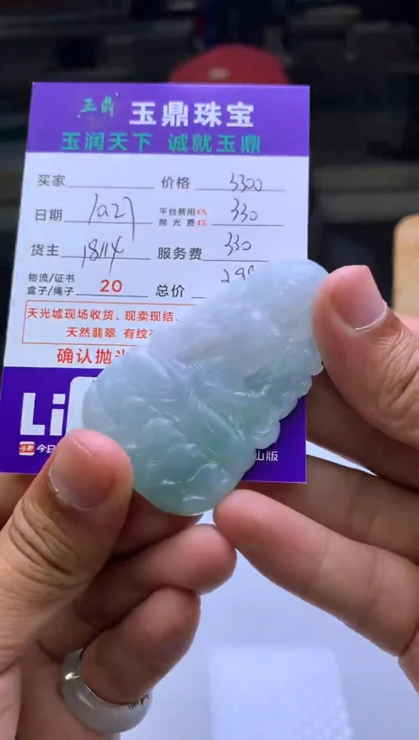 未镶嵌定制翡翠飞* F003025647