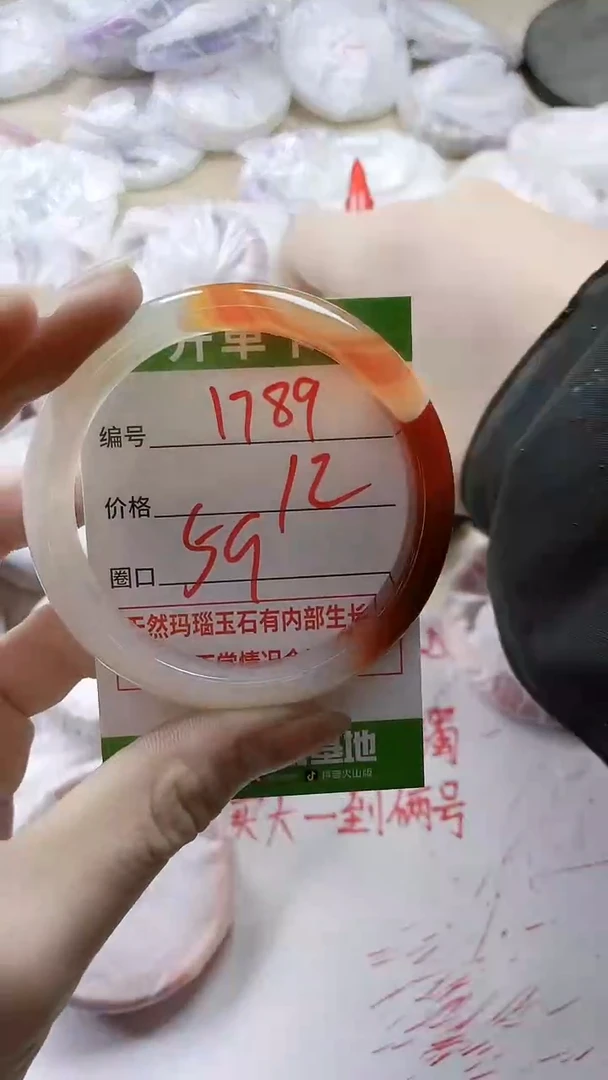 【闪购商品】玛瑙/玉髓手镯未镶嵌1789
