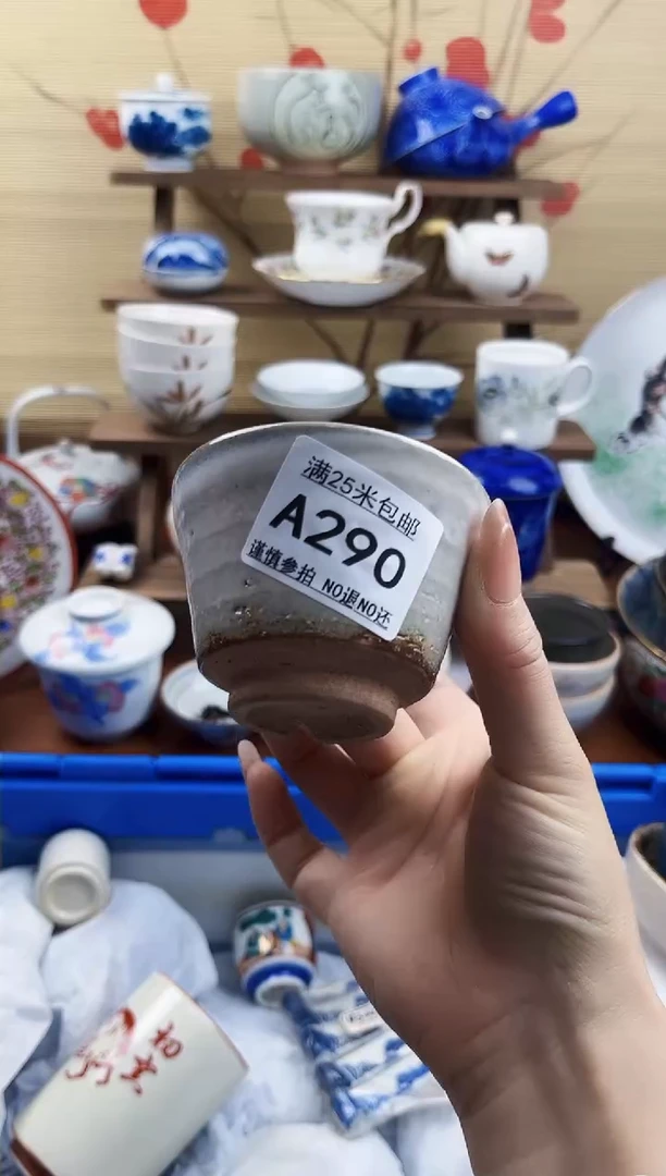 【闪购商品】a290==============