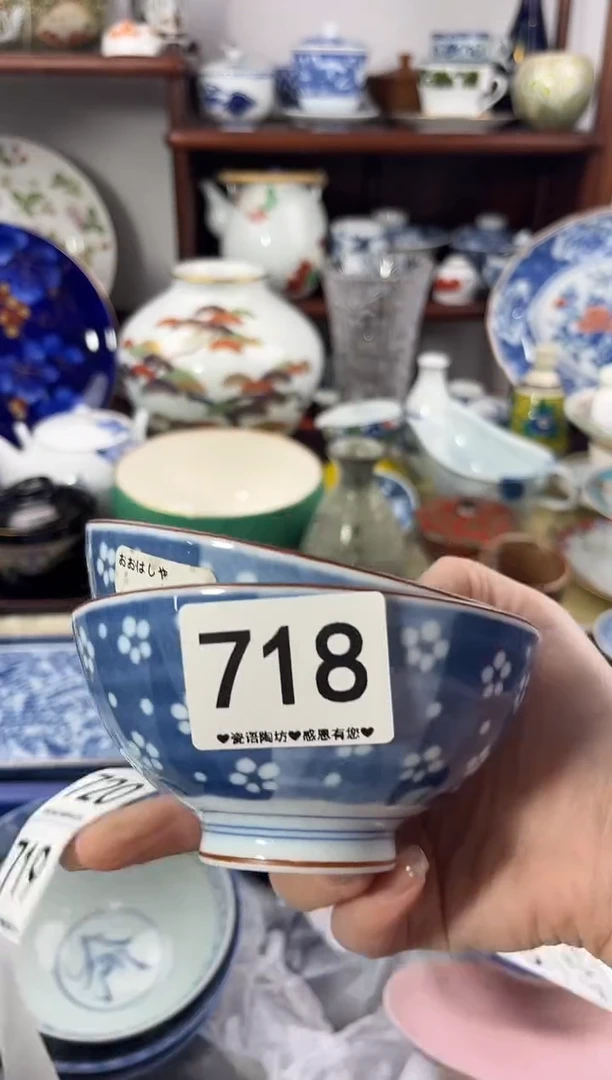 【闪购商品】瓷片718..............