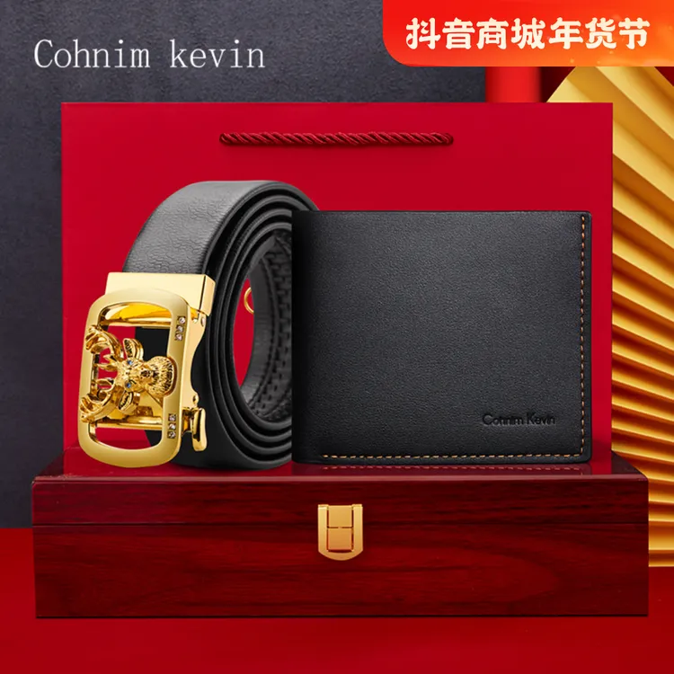 CohnimKevin男士皮带钱包礼盒套装商务自动扣腰带高档节日送礼品