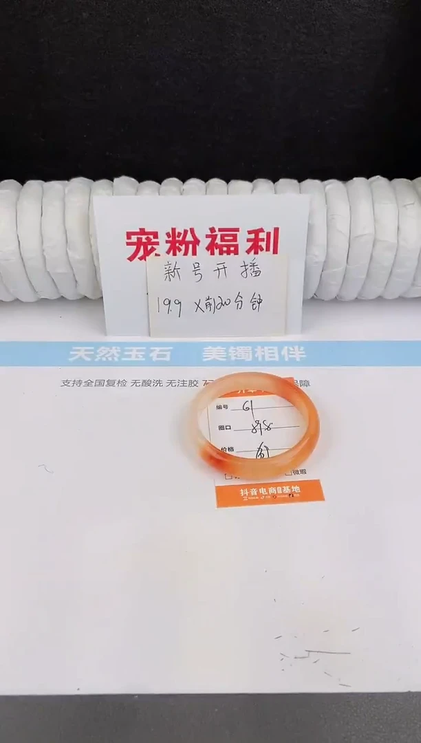 未镶嵌手镯石英质玉69