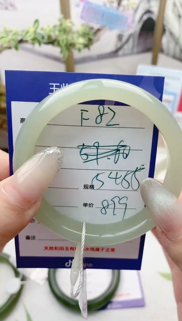 【闪购商品】和田玉手镯未镶嵌F82微色差