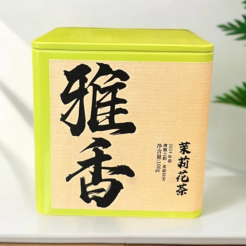 【白糖直播福利】雅香·茉莉花茶100g（茶之味)