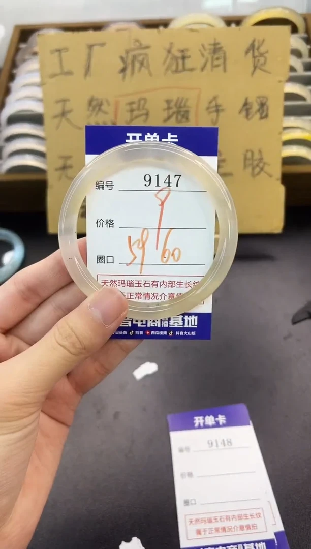 手镯玛瑙/玉髓未镶嵌9147
