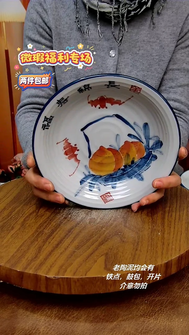 盘陶二单包邮，手绘釉下彩陶瓷