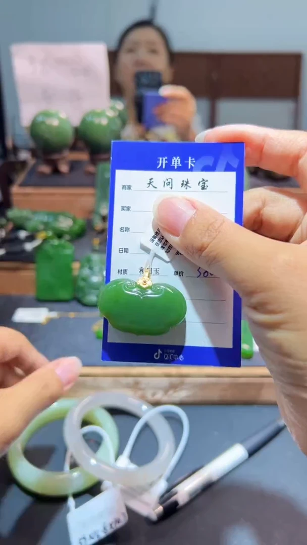 颈饰18K金镶嵌和田玉（碧玉）1