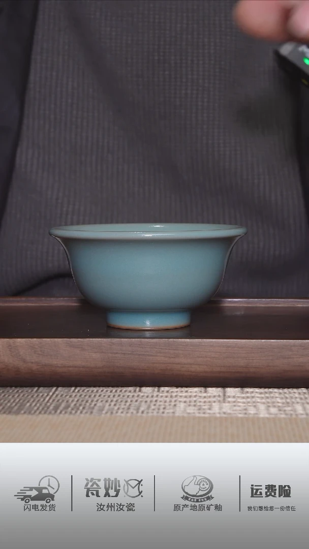 【闪购商品】杯子全品张公巷天青压手杯