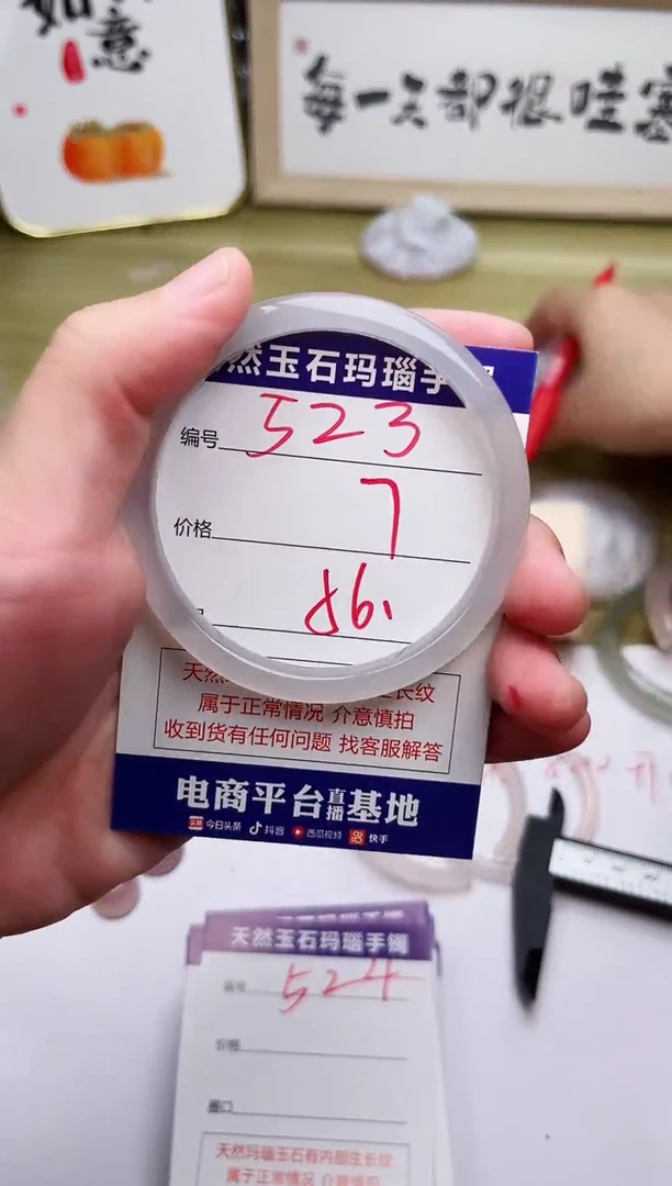 玛瑙/玉髓手镯未镶嵌523