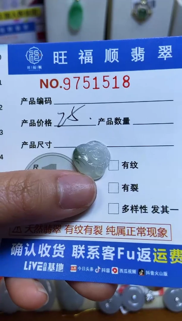 【闪购商品】翡翠颈饰未镶嵌天然缅甸A货翡翠颈饰配绳带礼盒