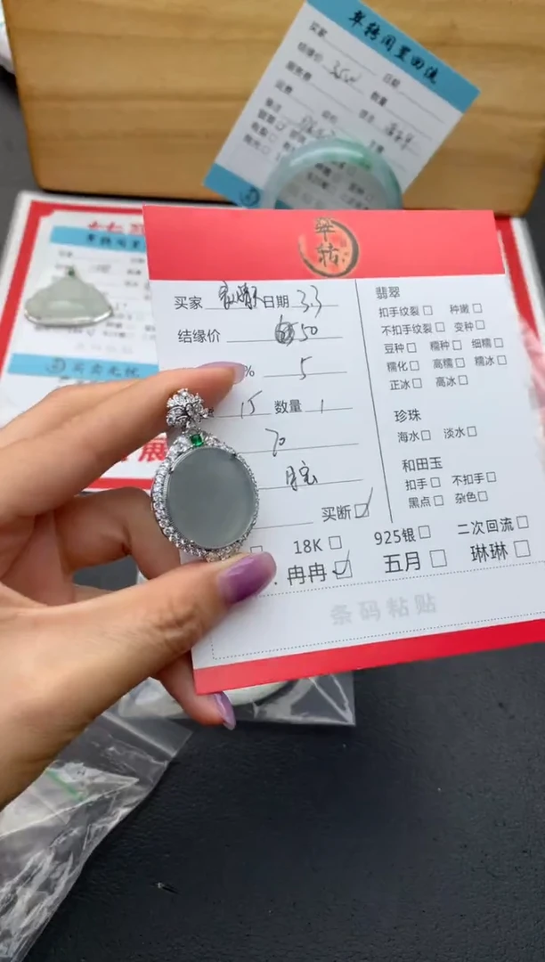 【闪购商品】翡翠颈饰未镶嵌无事牌