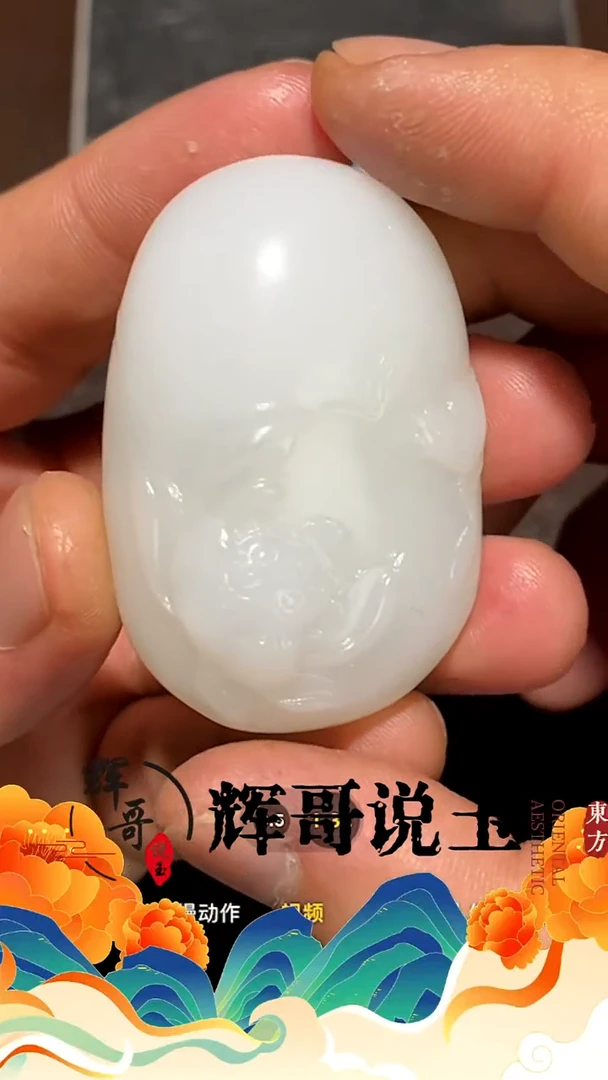 未镶嵌和田玉挂件