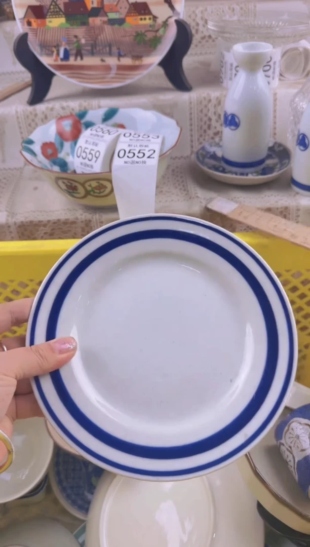 552默认微瑕，满20元包邮