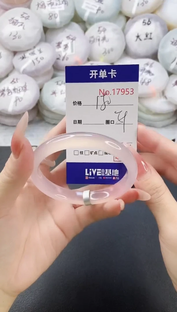 手镯玛瑙/玉髓未镶嵌17953圈口59