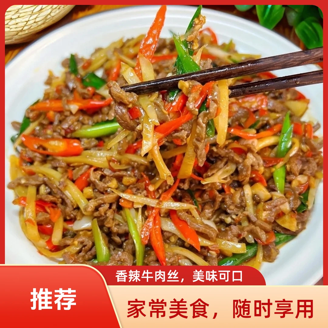 仔姜肉丝（精选里脊130g）