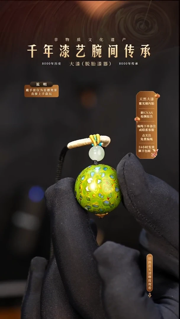 锦城大漆/单珠/2.0cm   627