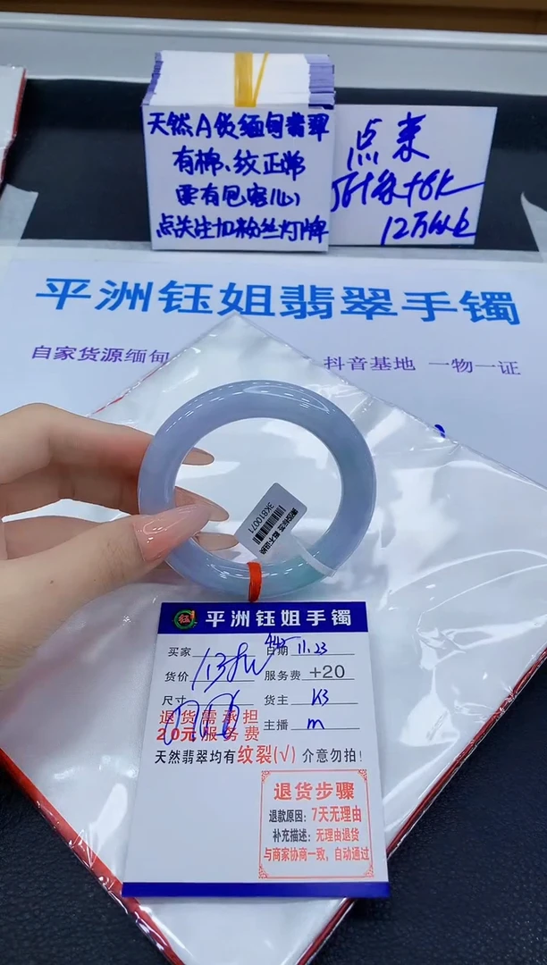 未镶嵌手镯翡翠乡***者111