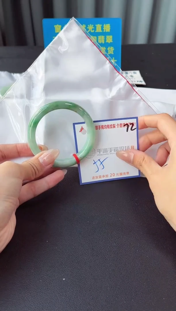 未镶嵌手镯翡翠1111