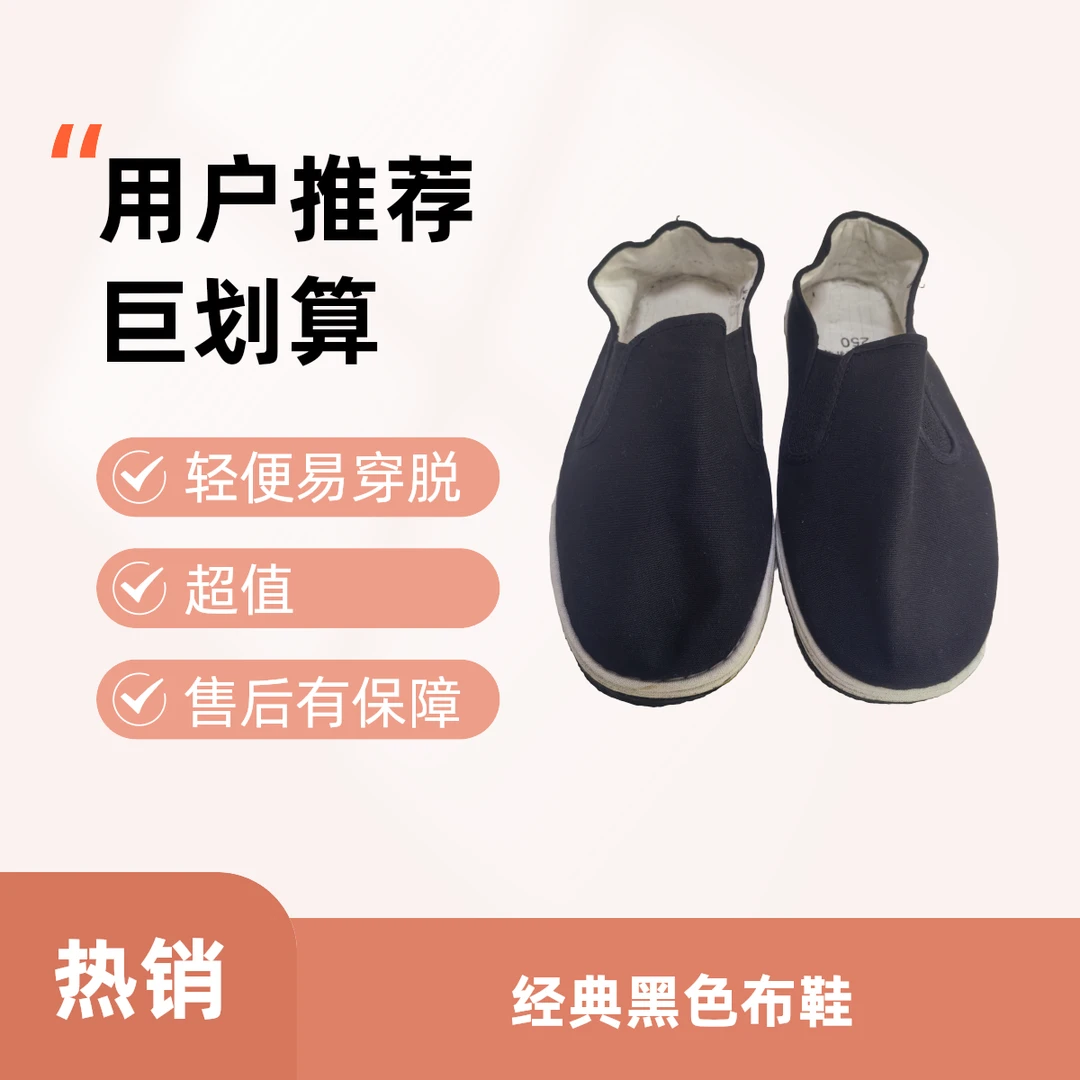 夏季男式上脚特别舒适透气不臭脚纯棉鞋帮底贴脚吸汗防滑耐磨轻便