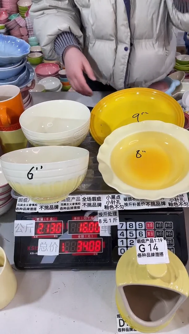 【闪购商品】其他瓷片微瑕陶瓷餐具家用G14