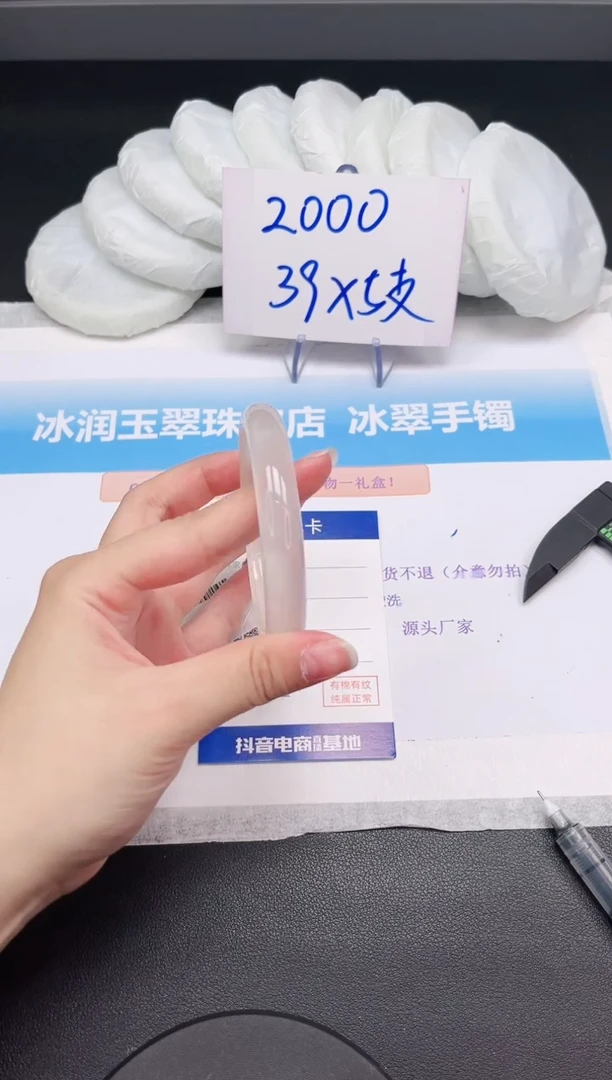 石英质玉手镯未镶嵌88-58.9