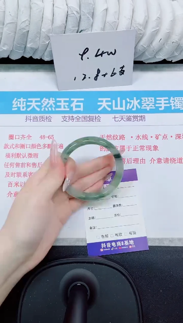 石英质玉手镯未镶嵌387